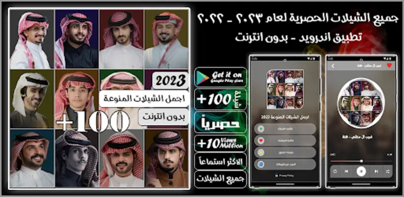 شيلات منوعه 2023 بدون نت android App screenshot 7